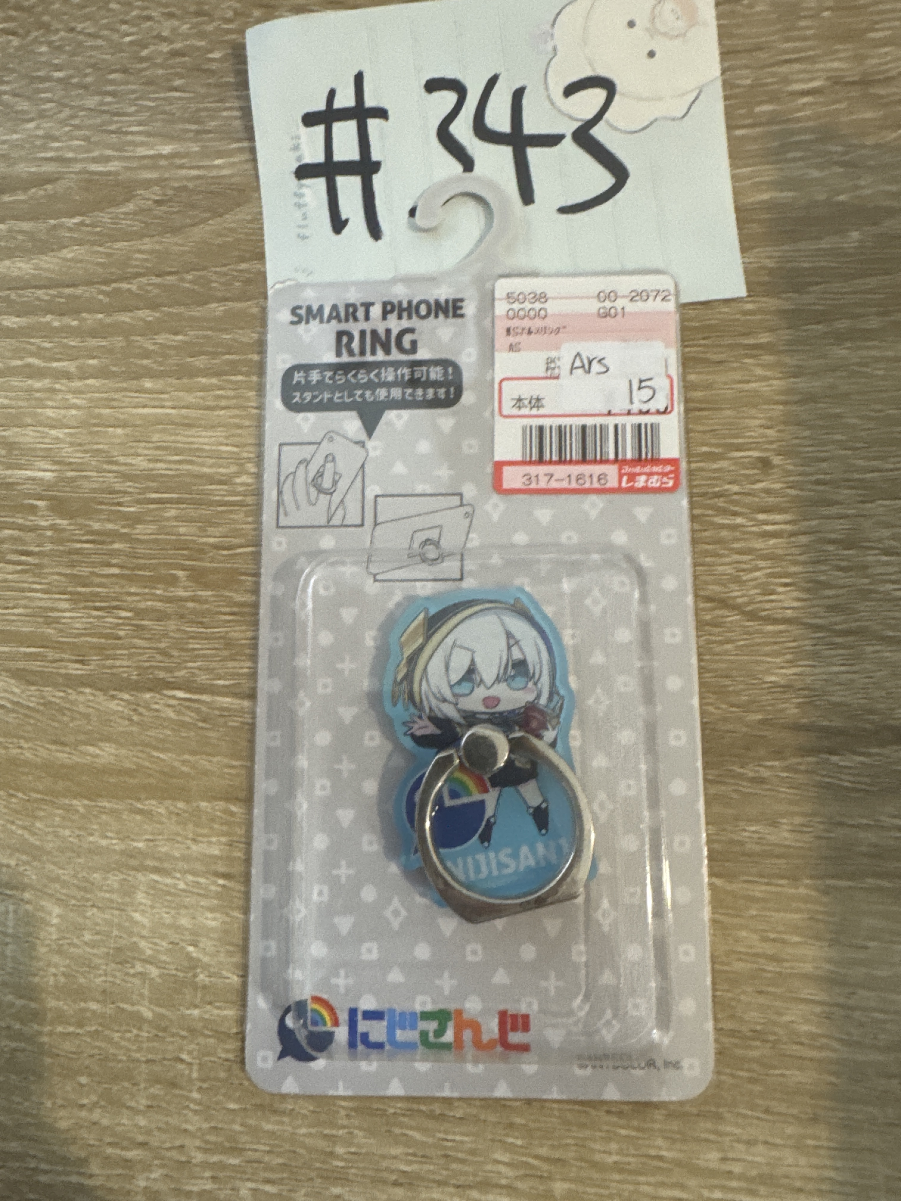 彩虹社 ARS 手機環#343