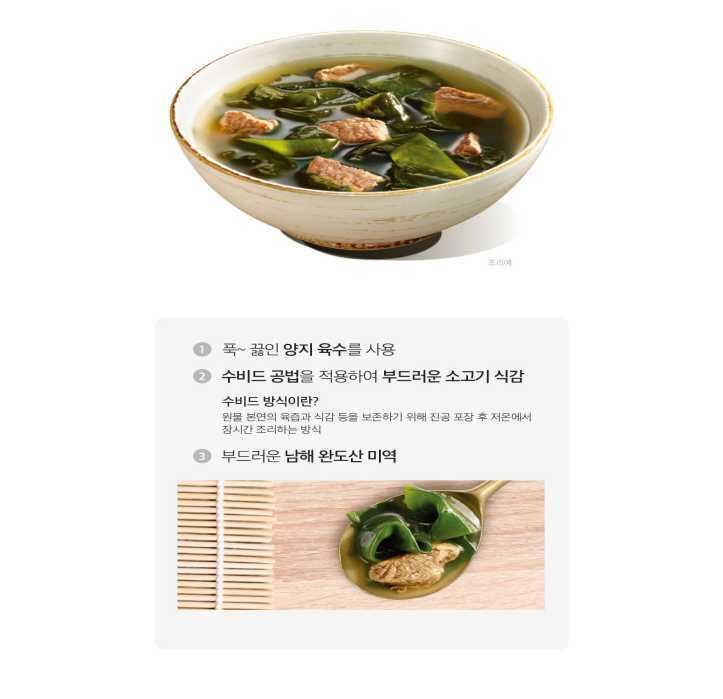 OURHOME - 韓國牛肉海帶湯 湯包