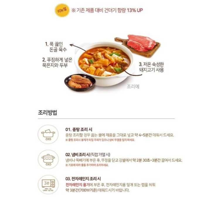 OURHOME - 韓國泡菜豬肉湯