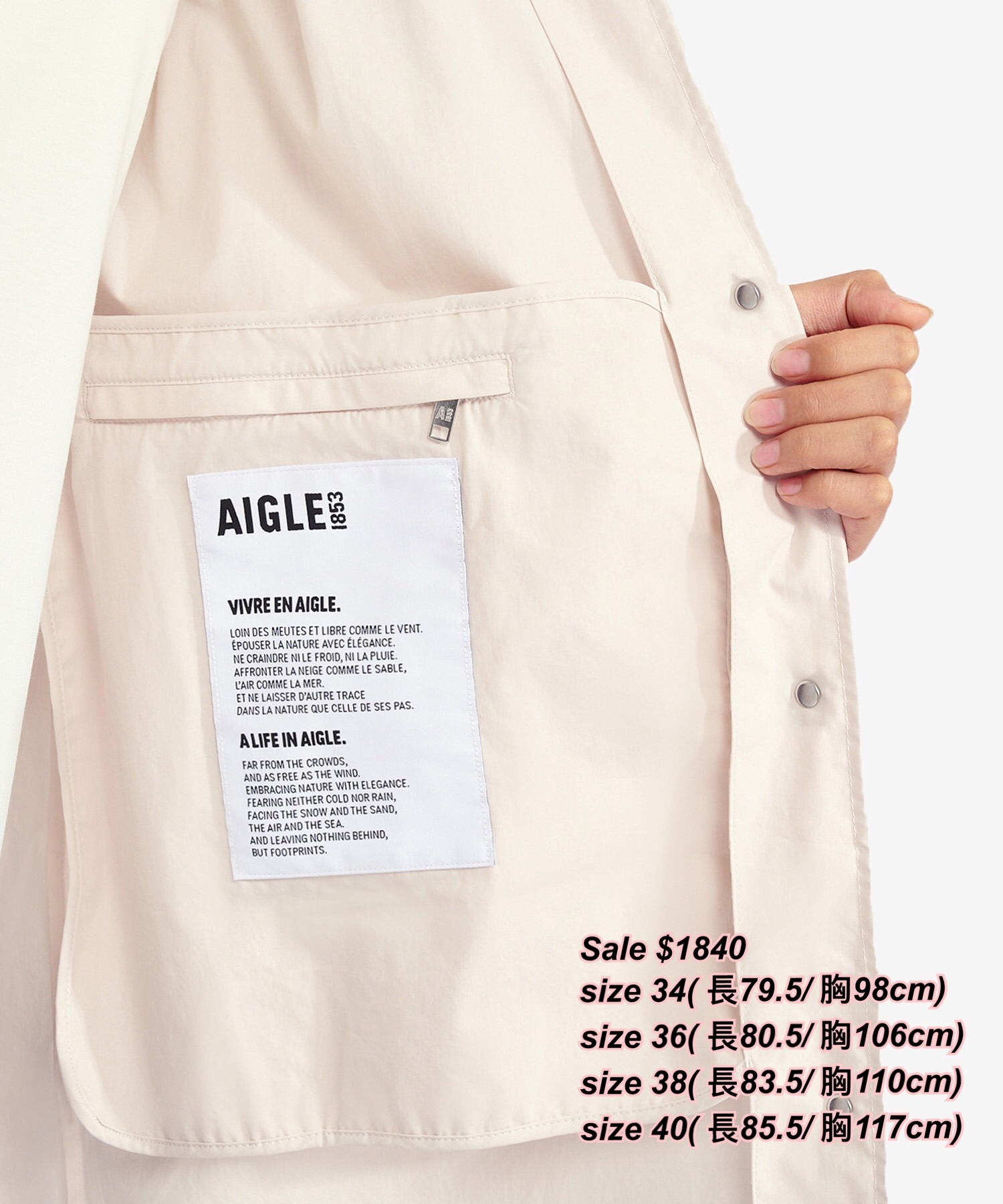 12/10 sale Aigle 薄身外套/4色