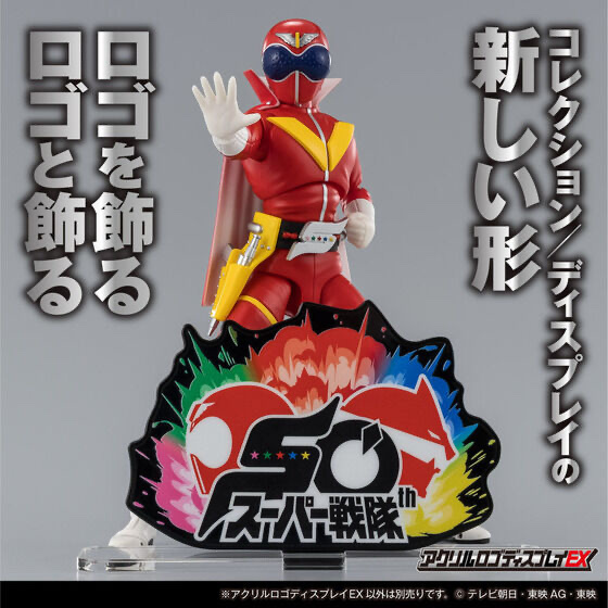 241050 Pbandai 預訂 2026/1月 アクリルロゴディスプレイEX スーパー戦隊50周年
