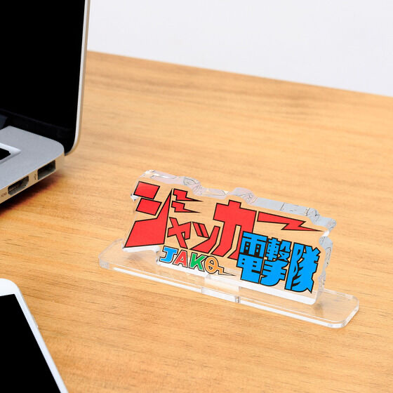 238459 Pbandai 預訂 2025/12月 アクリルロゴディスプレイEX ジャッカー電撃隊