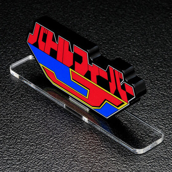 238461 Pbandai 預訂 2025/12月 アクリルロゴディスプレイEX バトルフィーバーJ