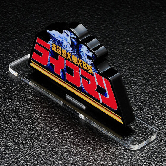 238536 Pbandai 預訂 2025/12月 アクリルロゴディスプレイEX 超獣戦隊ライブマン