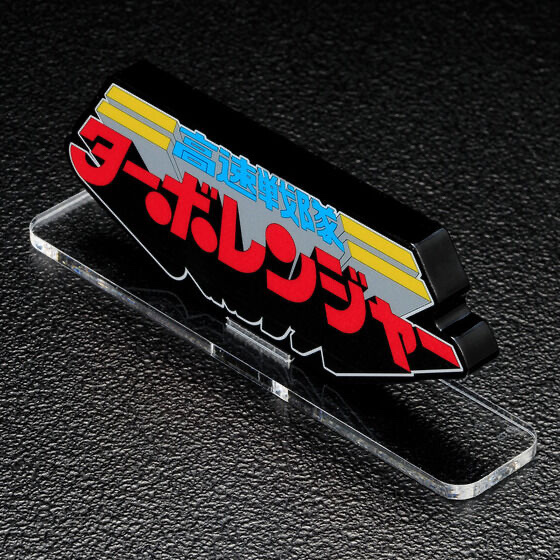 238537 Pbandai 預訂 2025/12月 アクリルロゴディスプレイEX 高速戦隊ターボレンジャー