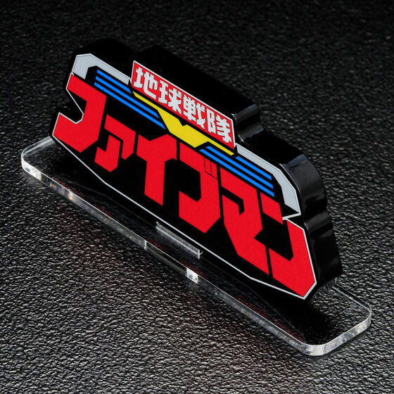 238539 Pbandai 預訂 2025/12月 アクリルロゴディスプレイEX 地球戦隊ファイブマン