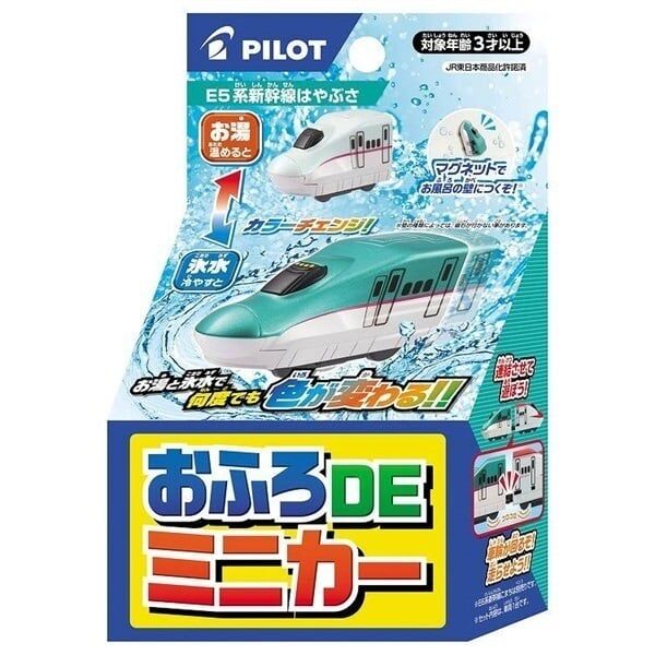 Pilot 新幹線磁力變色車 - E5