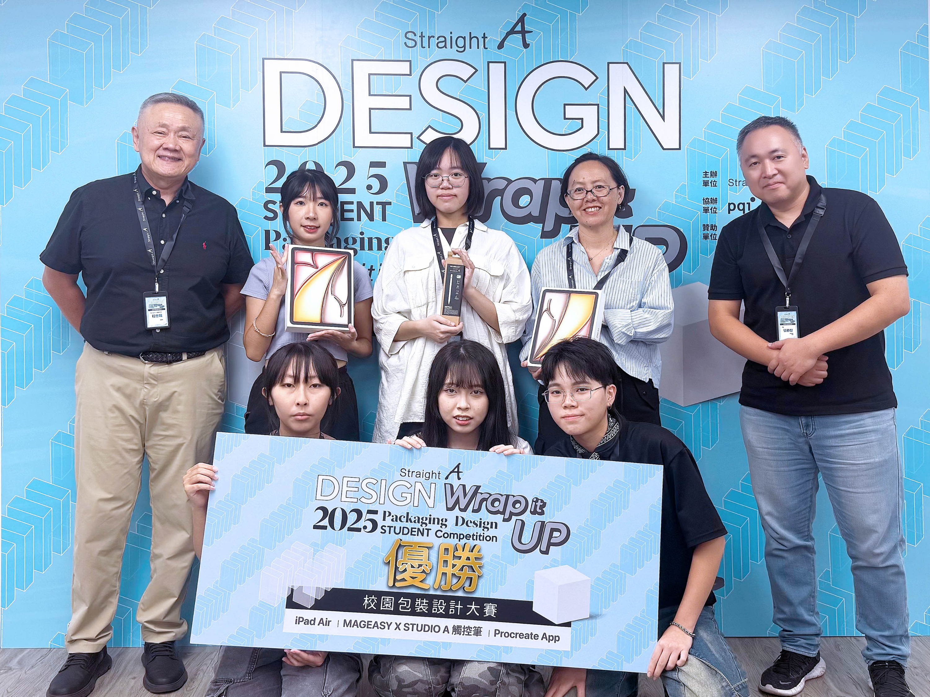 2025校園包裝設計大賽主視覺