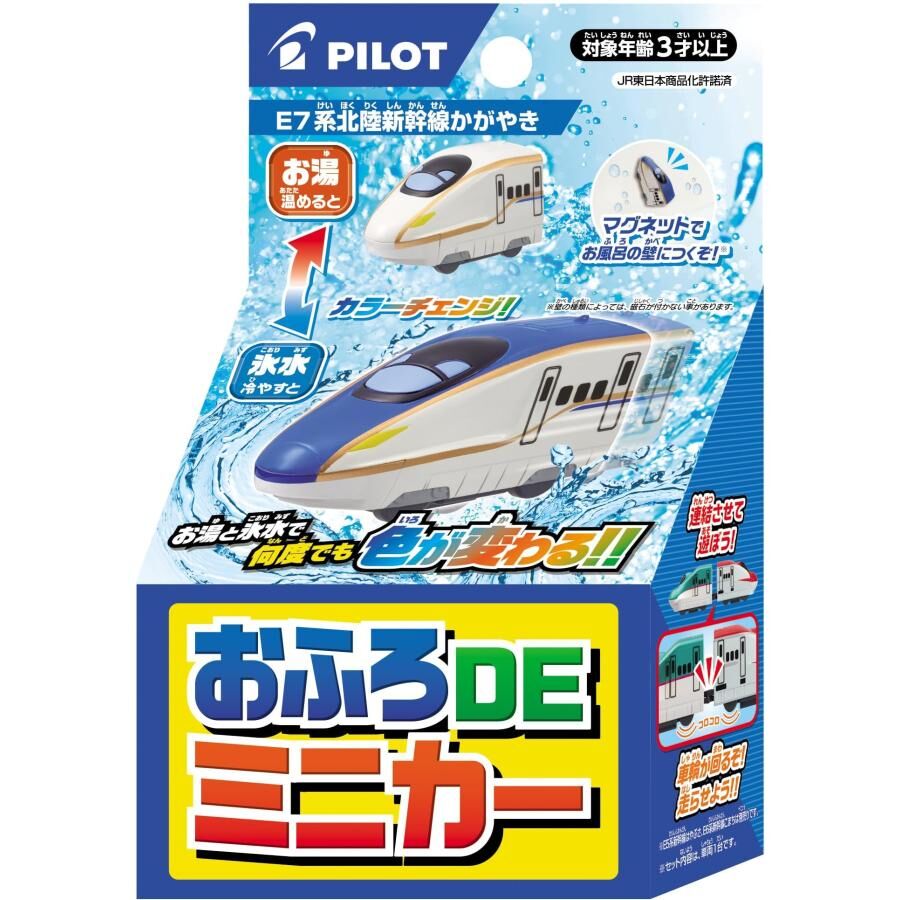 Pilot 新幹線磁力變色車 - E7