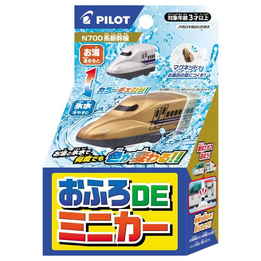 Pilot 新幹線磁力變色車 - N700