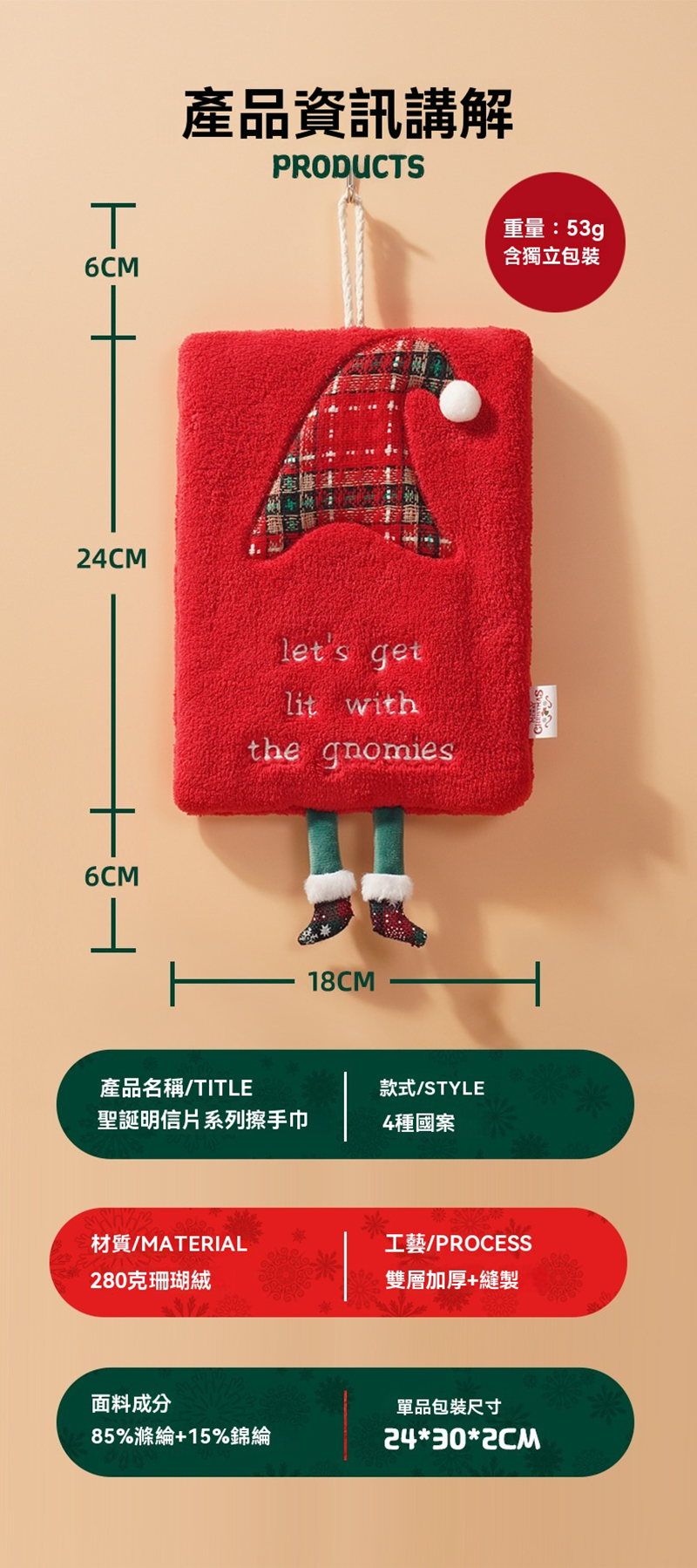 聖誕擦手巾可掛式加厚珊瑚絨毛巾 MY2120