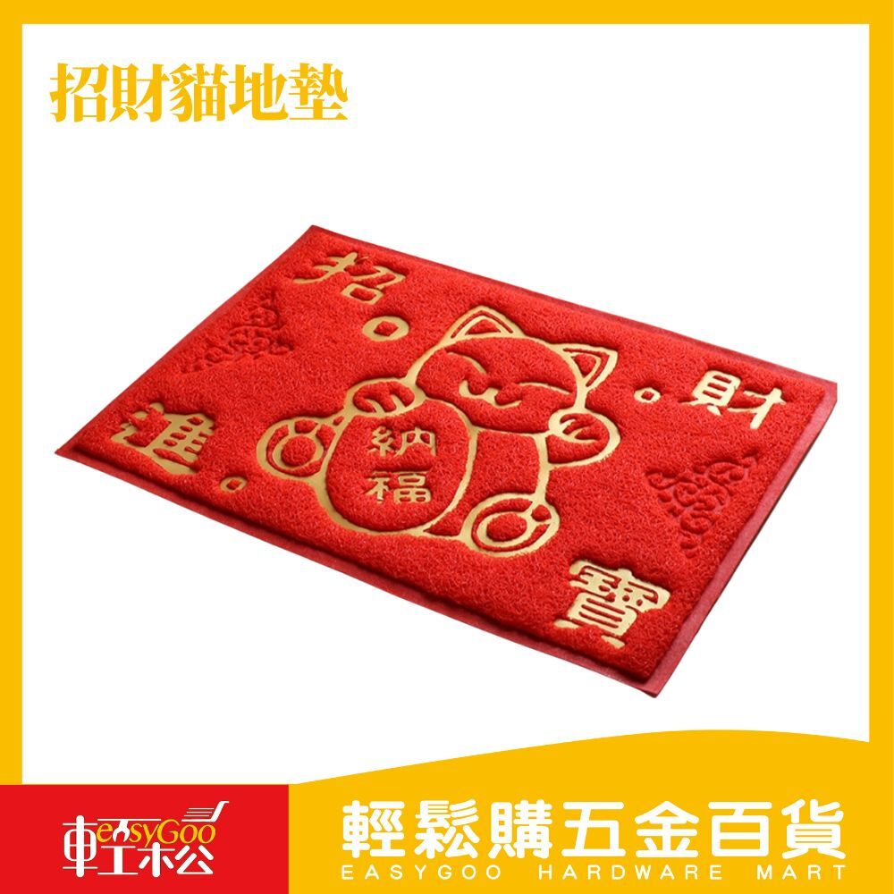 【Easygoo 輕鬆】招財貓地墊-50x70cm