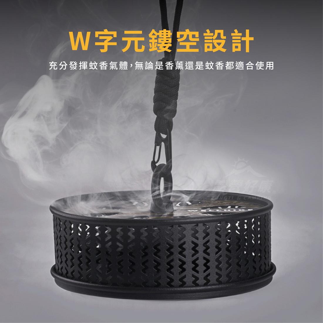 【WellHike】戶外鏤空蚊香盤 WKB00039001 AE12