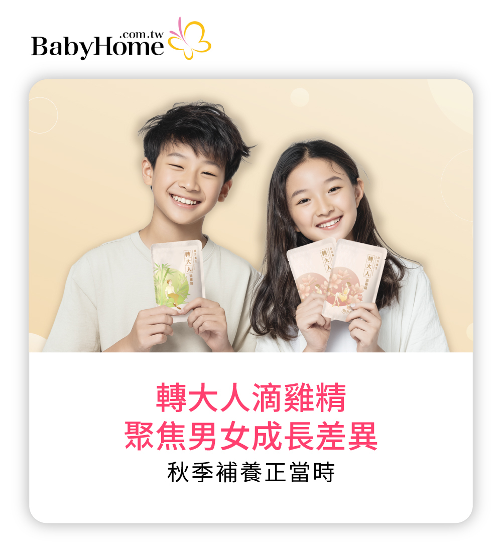 芳茲,芳茲生技,滴雞精,轉大人滴雞精,轉骨,轉大人