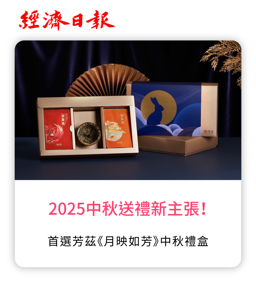 芳茲,芳茲生技,滴雞精,滴魚精,常溫滴雞精,滴魚精推薦,小綠人,中秋送禮,雞魚饗宴