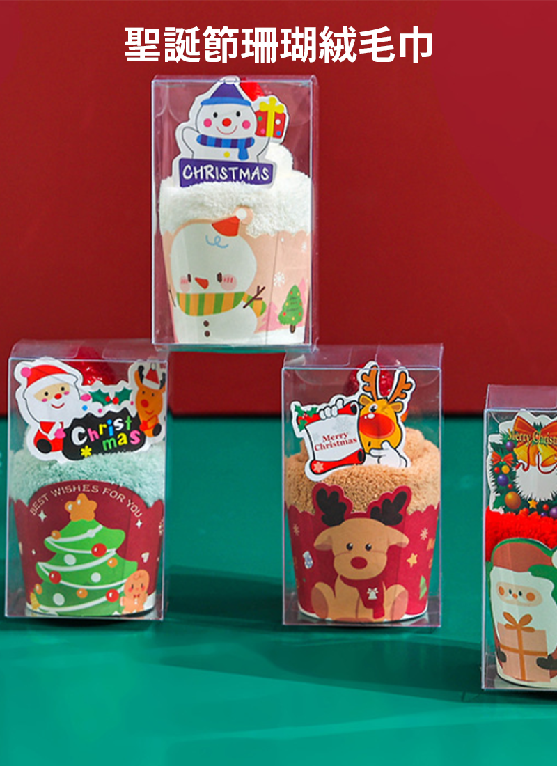 聖誕節珊瑚絨毛巾 MY2121