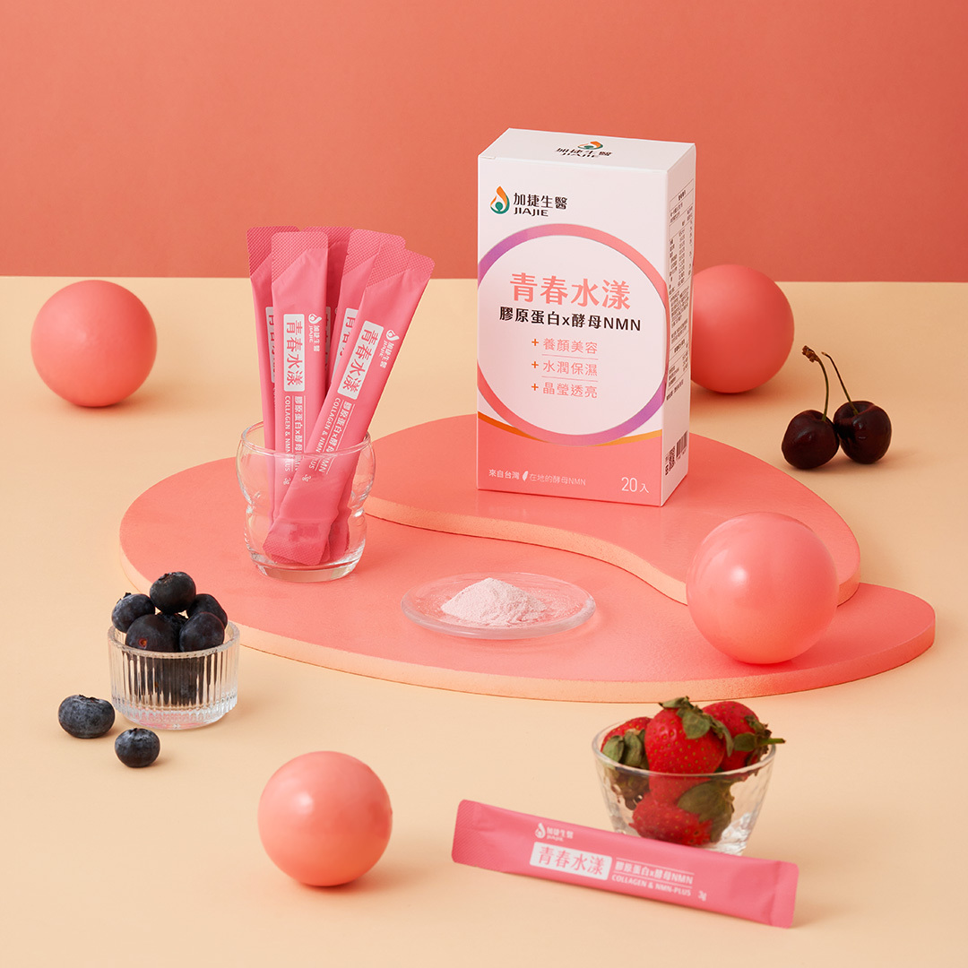 青春水漾 膠原蛋白x酵母NMN粉包