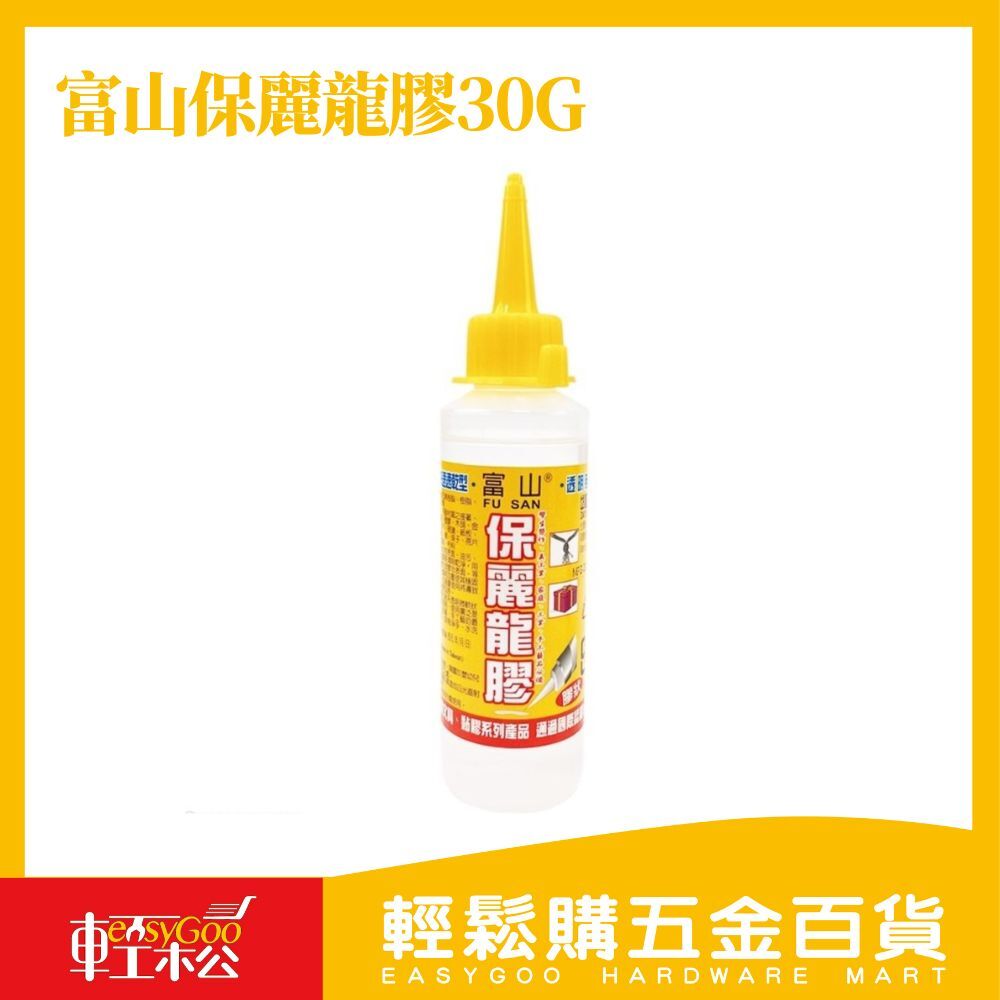 【Easygoo 輕鬆】富山保麗龍膠30g