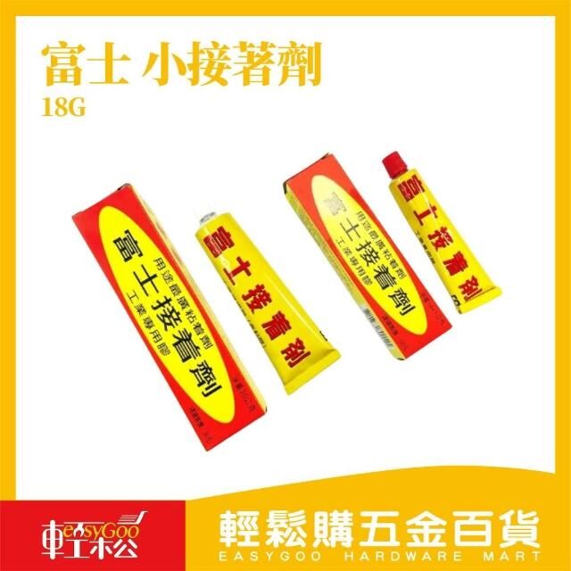 【Easygoo 輕鬆】富士 小接著劑-12g