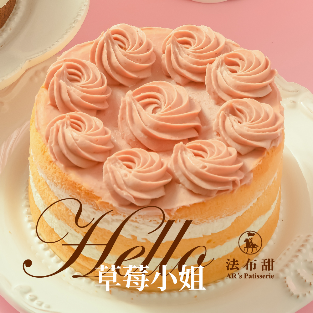 法布甜 哈囉！草莓小姐 6吋蛋糕