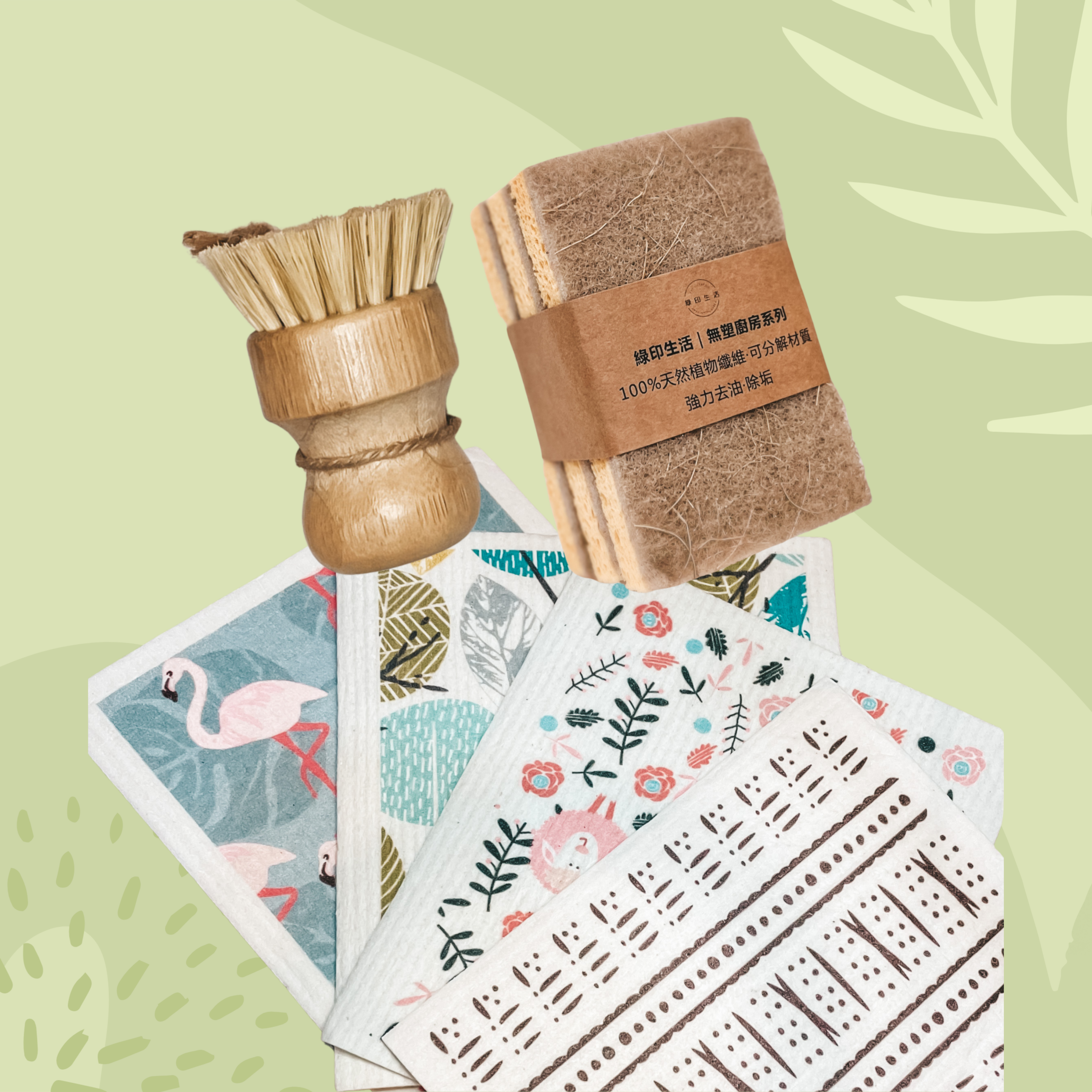 優惠組合】天然植纖清潔三件組B｜柔刷× 菜瓜布× 抹布一次擁有- 綠印生活