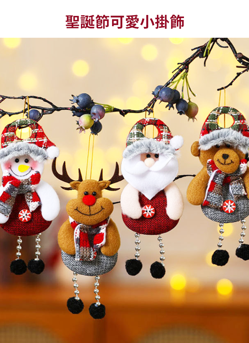 聖誕節可愛小掛飾 MY2125