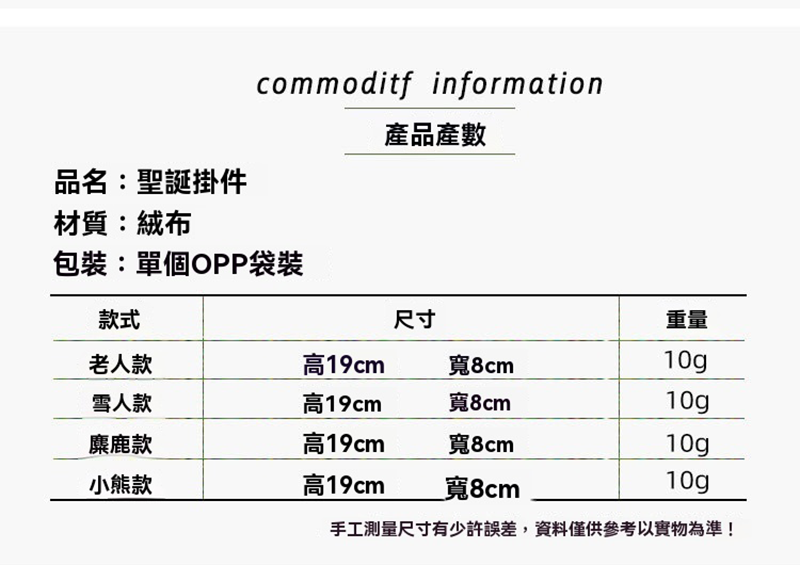 聖誕節可愛小掛飾 MY2125