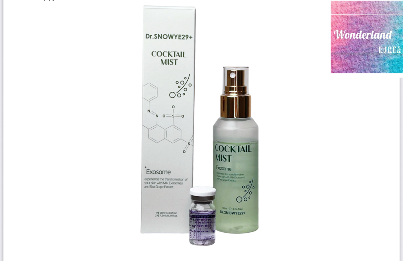 S7 W101407外泌體➕PDRN Set（90ml+7.2ml）