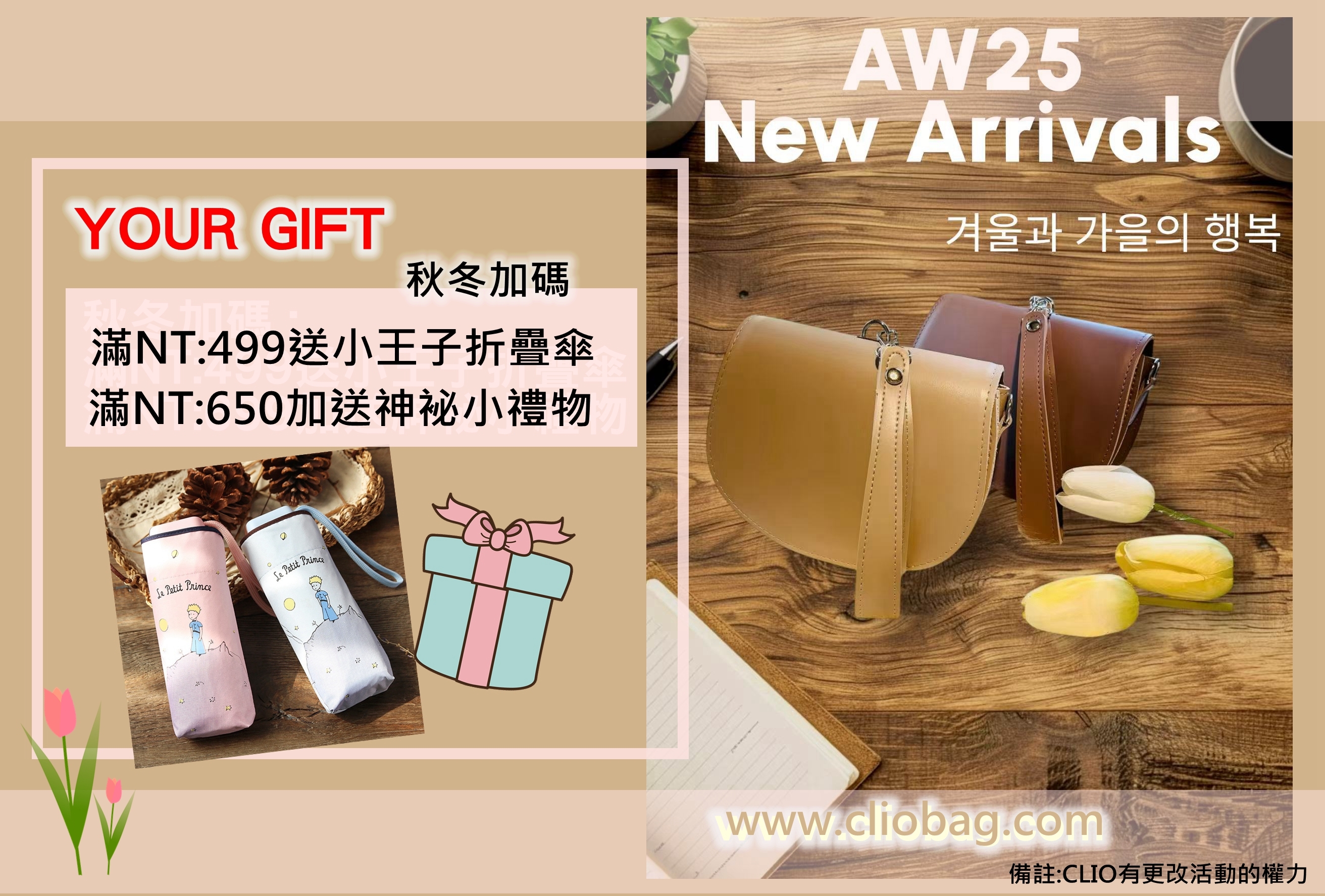 夏日贈品,夏日活動,韓國包包,韓國製.贈品,