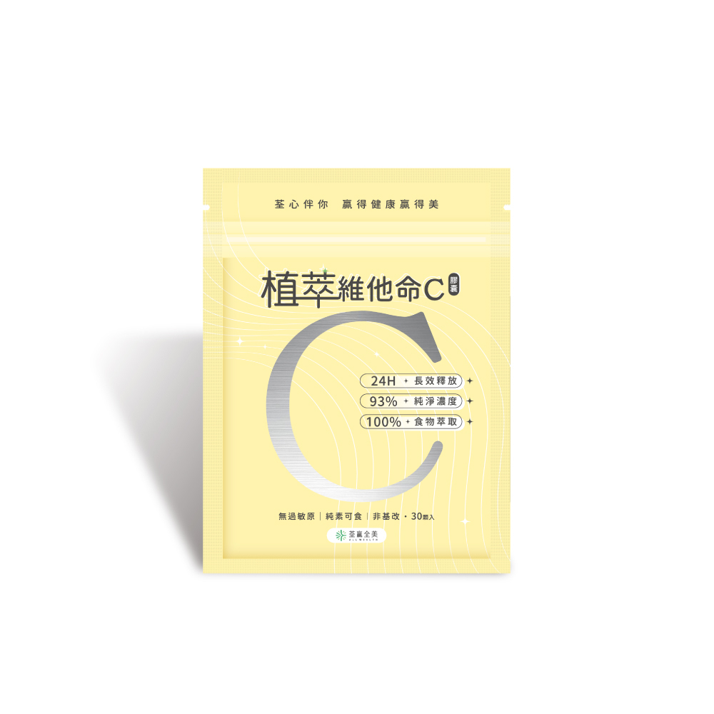 【買12送7】植萃維他命C