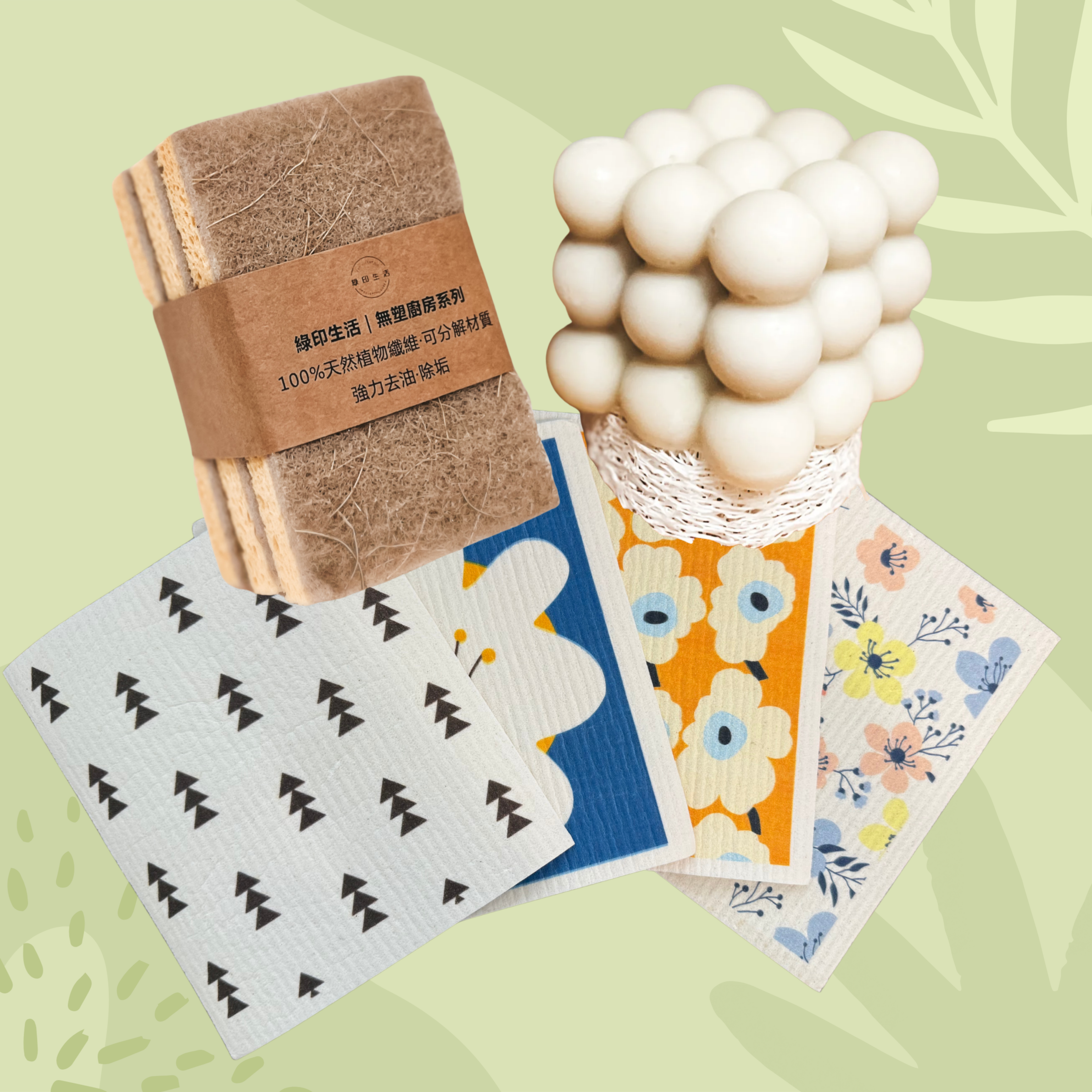 【優惠組合】天然清潔三寶組｜菜瓜布 × 抹布 × 家事皂