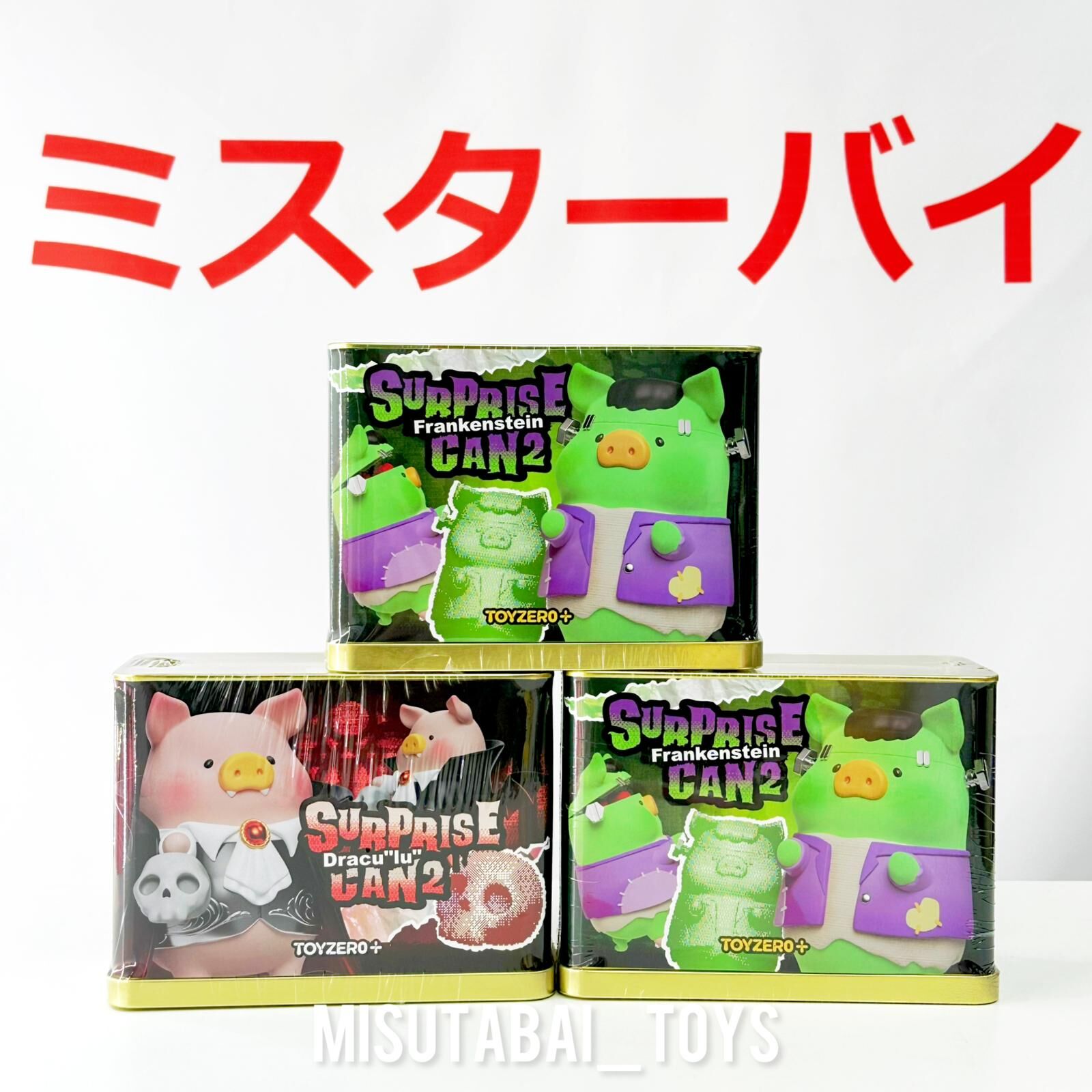 LuLu The Piggy - Surprise can  2 (Terror Castle)