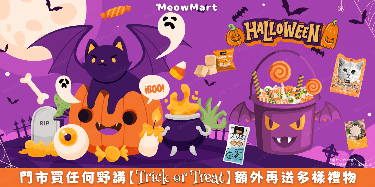 觀塘貓用品, 觀塘寵物店, 寵物用品, 貓用品, Aeramax PT65, 主食罐, 副食罐, Pet Cake Factory, 3Coty, Kookut, 寵物香薰, Trilogy, petkit, 吉豆貓, 韓國catbang, 超越汪喵