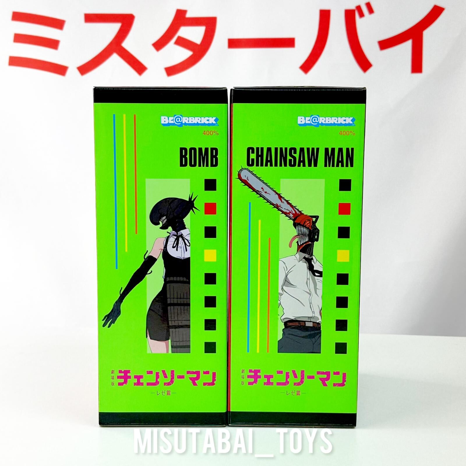 400% BearBrick Chainsaw Man & Bomb (Set of 2)