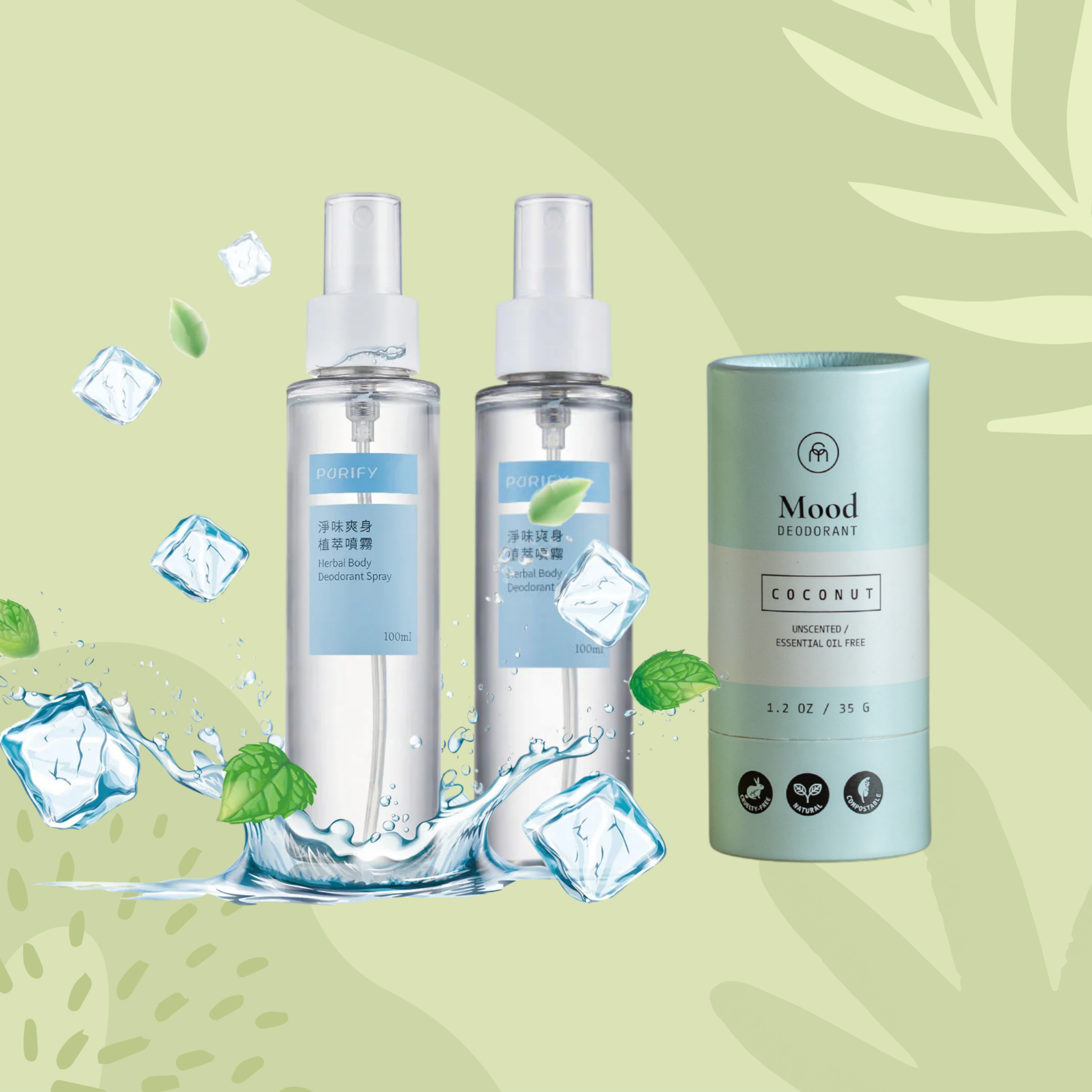 【優惠組合】身體涼感消臭 x 體味管理｜天然守護清新組