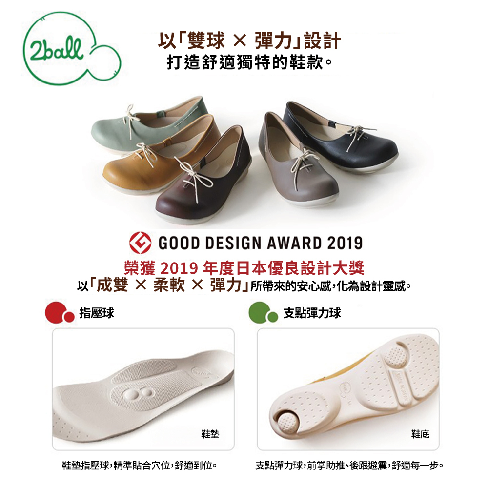 大阪樂步健康鞋 2ball 通勤機能平底綁帶娃娃鞋TB102(GBL-灰藍色)