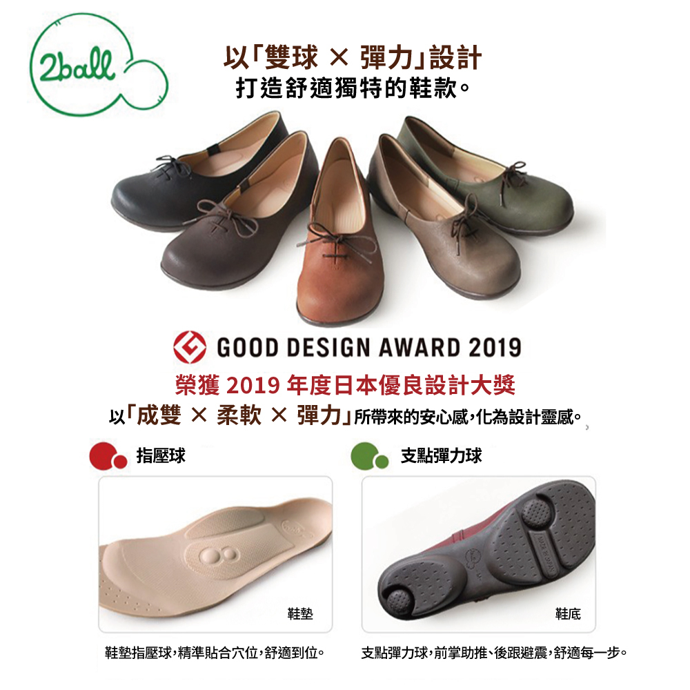 大阪樂步健康鞋 2ball 通勤機能平底綁帶娃娃鞋TB105(TAP-灰褐色)
