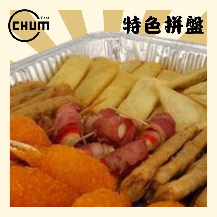 超值拼盤B 共40件(D7)(迷你春卷仔、迷你咖喱角、越南豬肉春卷、魚肉春卷、吉列炸蟹鉗)