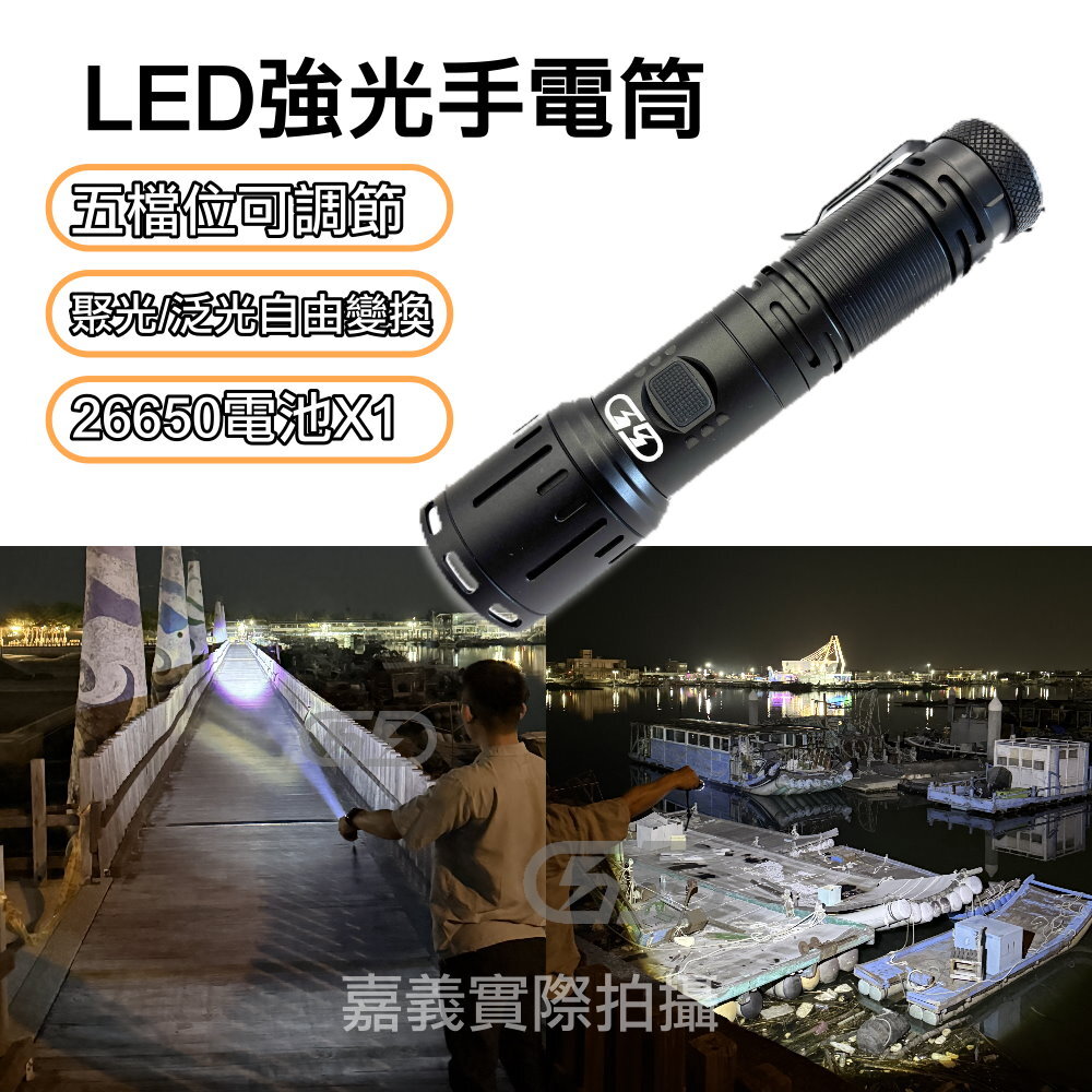 W78　強光手電筒 晶典光電