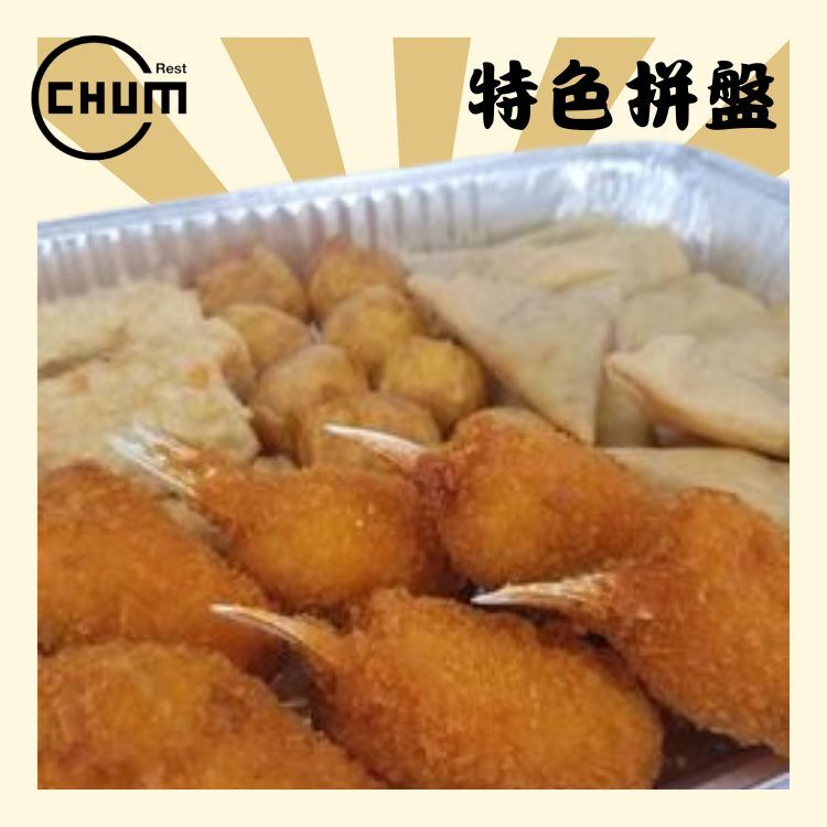 超值拼盤C 共40件(D8)(迷你春卷仔、迷你咖喱角、鮮竹龍蝦卷、炸餃子、吉列炸蟹鉗)