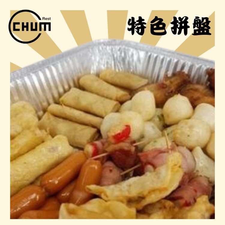 老友記歡聚拼盤 共72件(D9) 迷你春卷仔(素)、迷你咖喱角(素)、迷你黃金牛奶條 (素)、脆炸紫心蕃薯丸(素)、蜜糖雞中翼、脆皮芝士腸、鮮竹八爪魚卷、日式神戶餃子、蒜香墨魚丸)