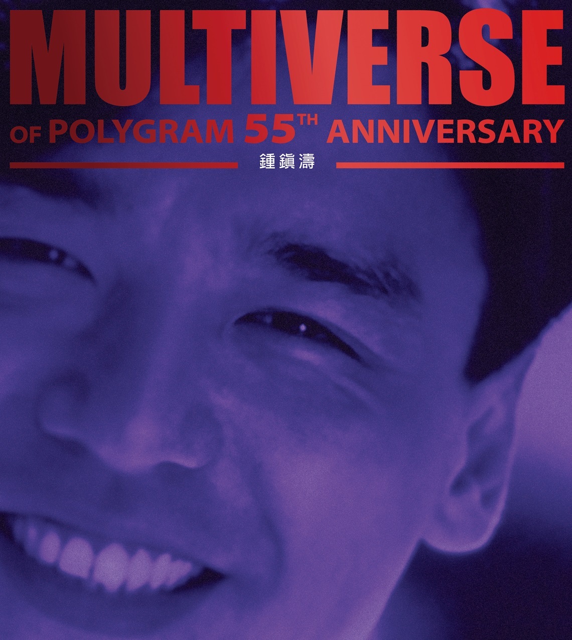 鍾鎮濤 Kenny B - 鍾鎮濤 MULTIVERSE 系列 2CD