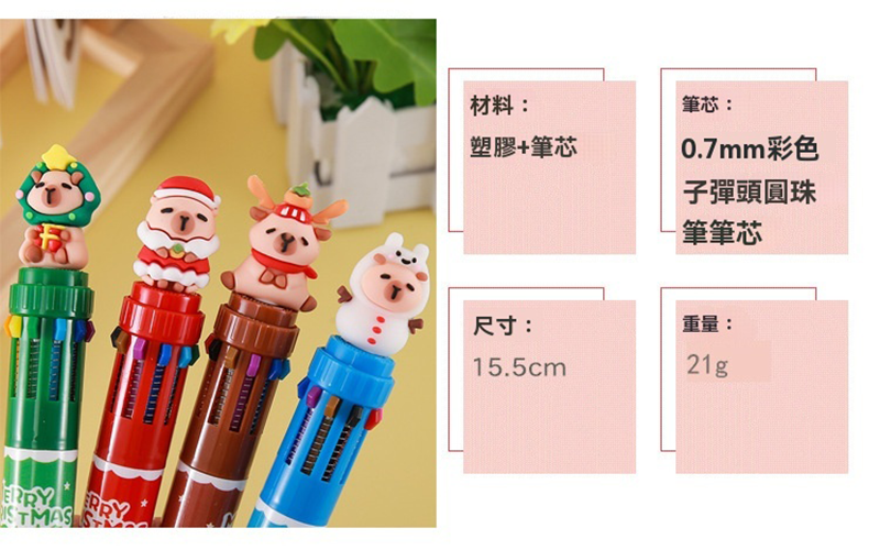 聖誕十色原子筆 MY2127