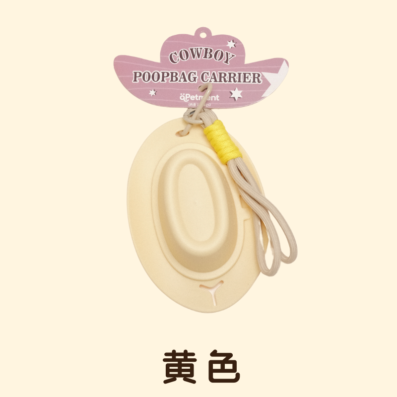 APETMENT | 牛仔帽撿便袋