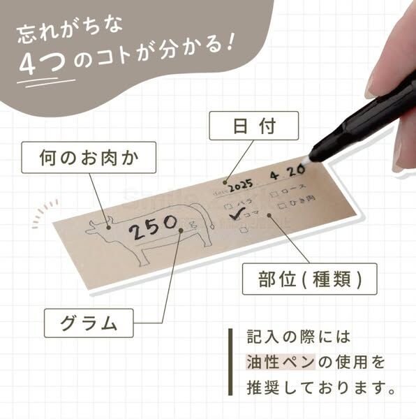 Arnest逸品物創日本製冷凍保存防油防濕標籤貼紙（牛／豬／雞／魚 四款）