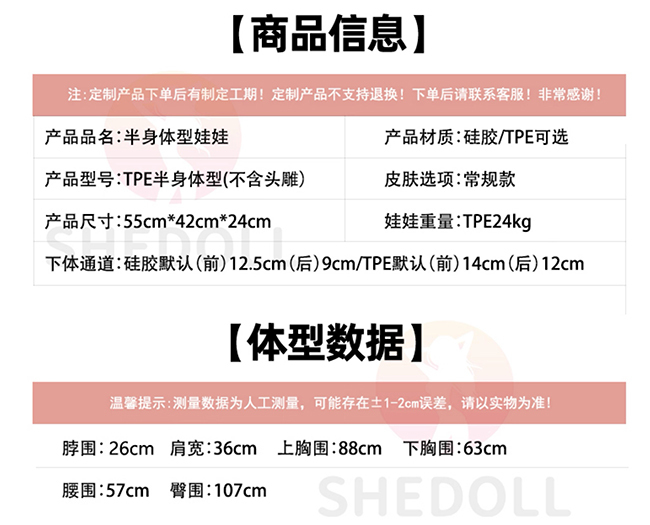 SHEDOLL 全TPE大半身娃娃 TPE silicone sex doll torso