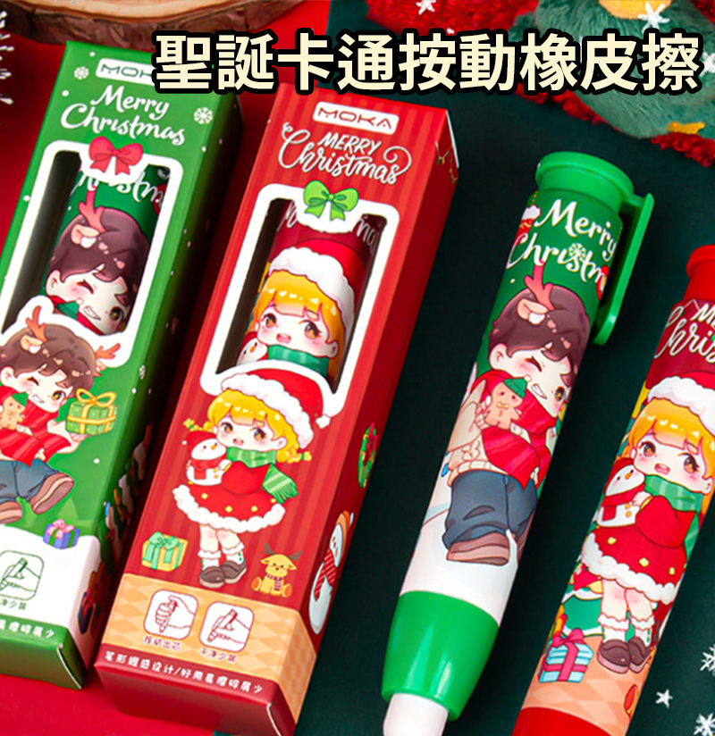 聖誕卡通按動橡皮擦 MY2128