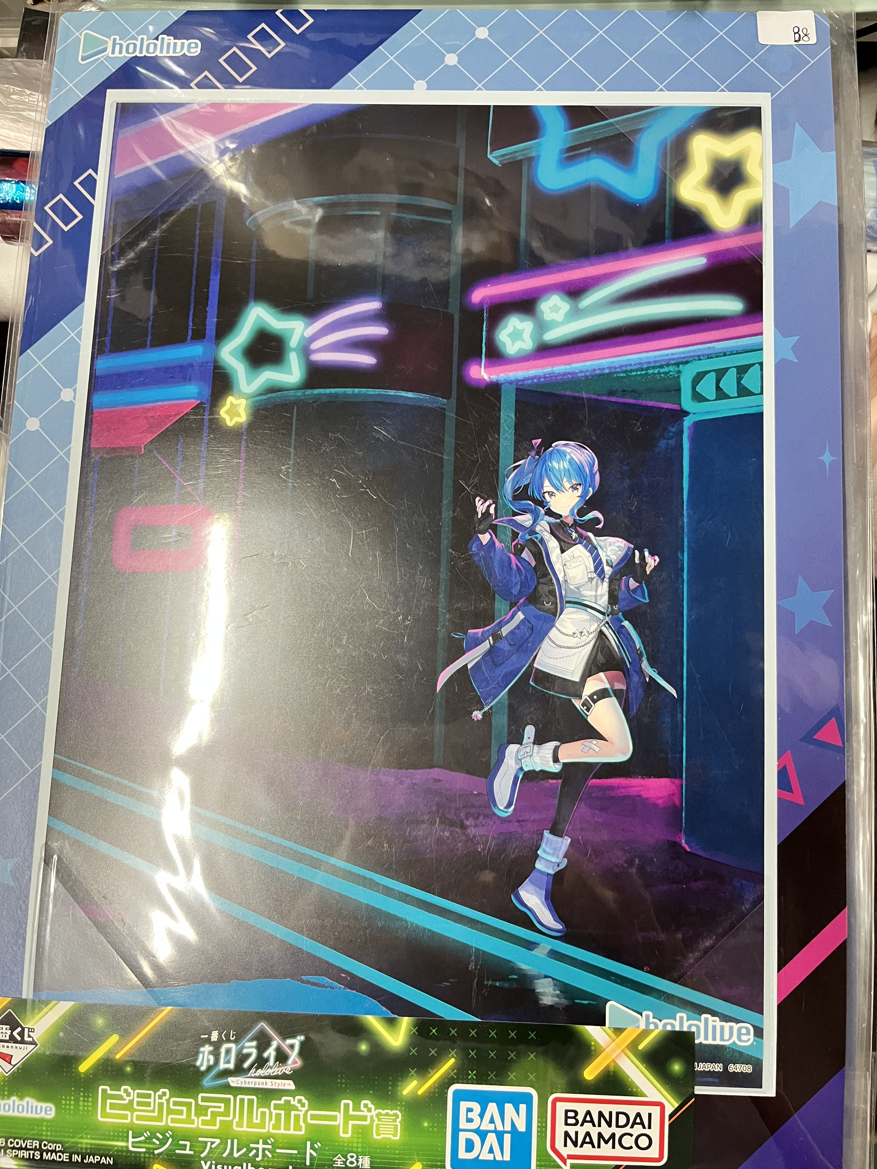 HOLOLIVE  星街 紙品#322