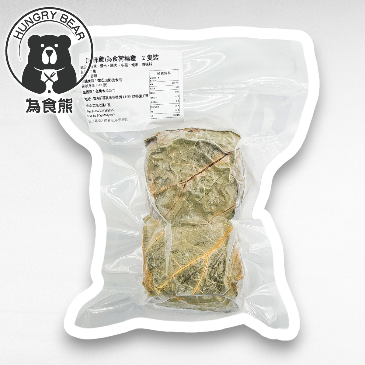 (珍珠雞) (限量供應) 為食熊 X 金龍  為食荷葉雞  2隻裝 (傳統調配)   2隻  (急凍-18°C)