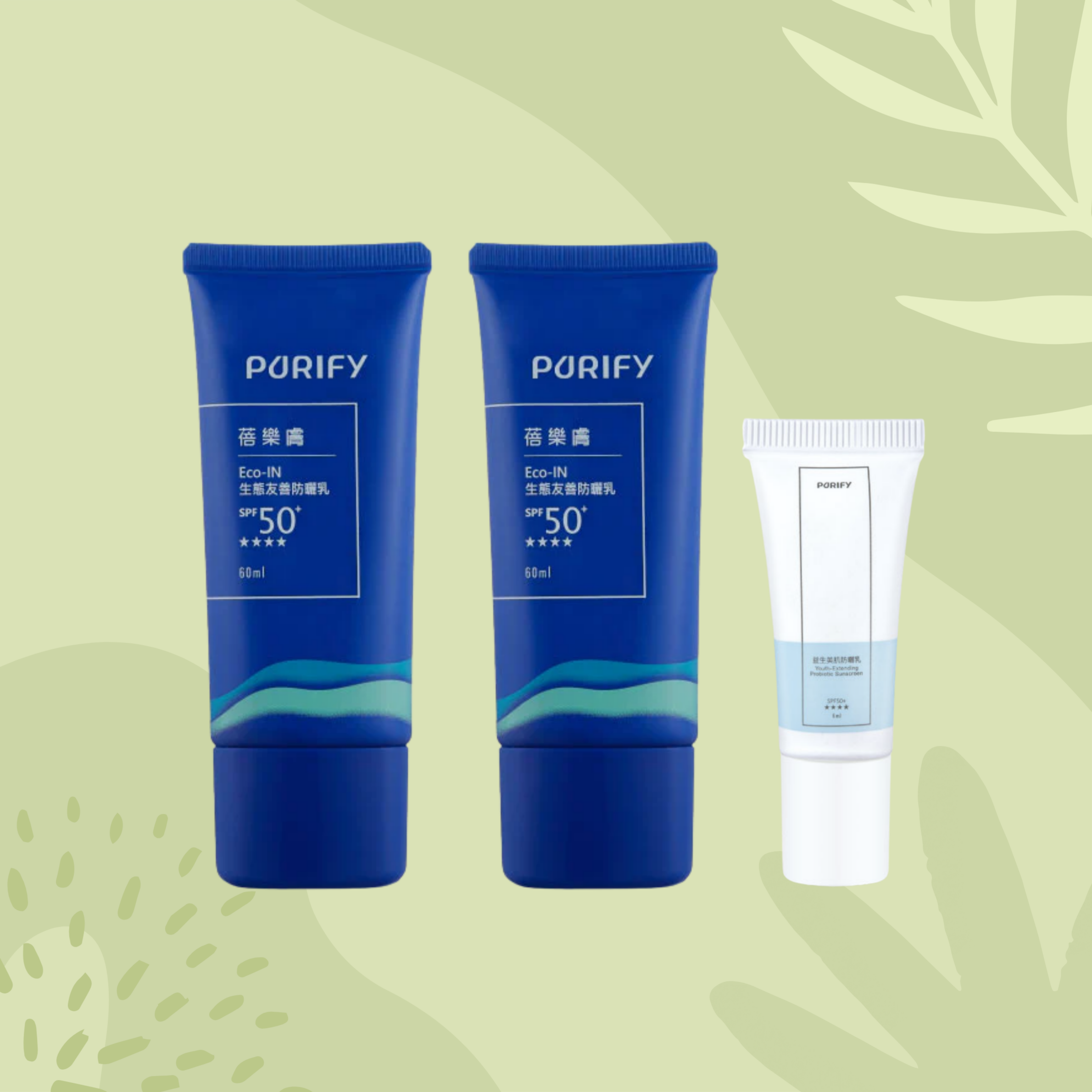 【優惠組合】PURIFY 上山下海戶外防曬雙入組（贈6ml旅用防曬）